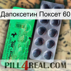 Дапоксетин Поксет 60 new04